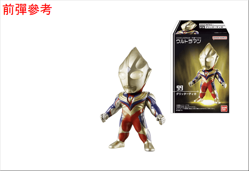 Bandai Candy Toy CONVERGE MOTION ULTRAMAN 15 W/O GUM