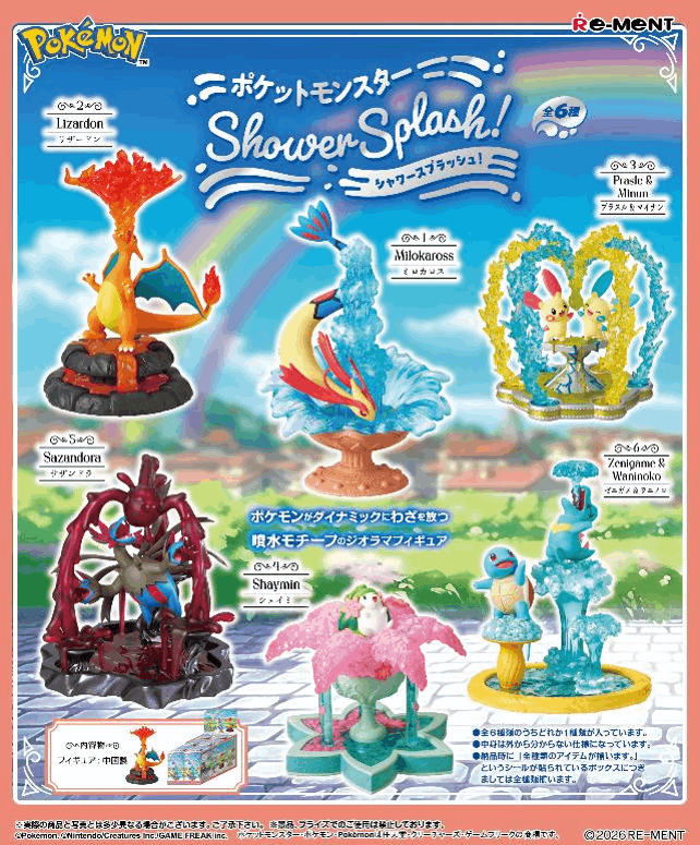 Re-ment POKEMON Shower Splash