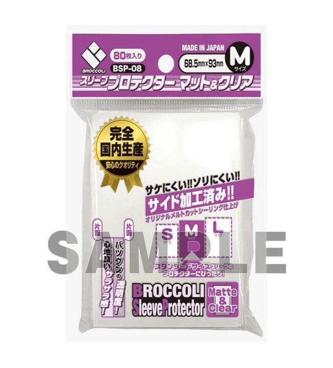 Broccoli BSP-08(M)Matte & Clear Sleeve Protector