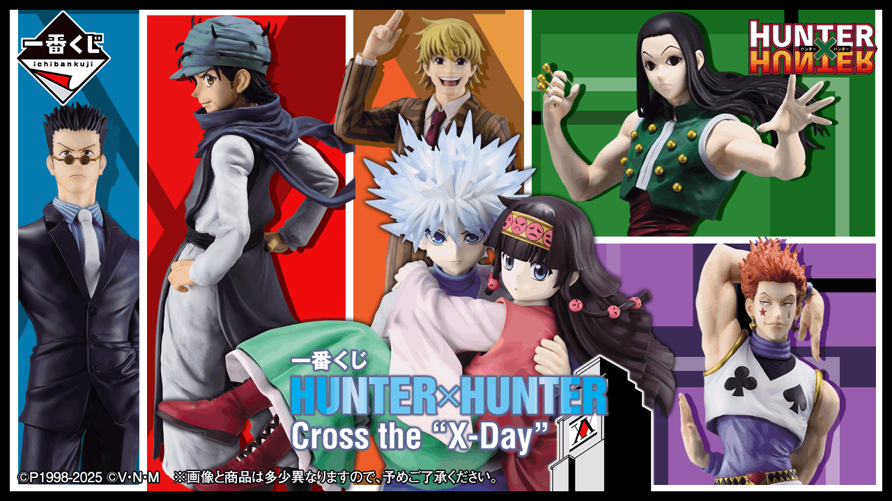 BANPRESTO - Ichiban Kuji HUNTER×HUNTER Cross the X-Day