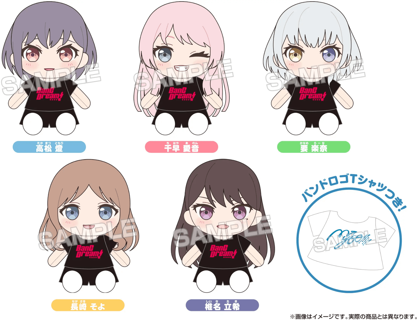 Good Smile Company BanG Dream! Dress-Up Plushie MyGO!!!!! Taki Shiina