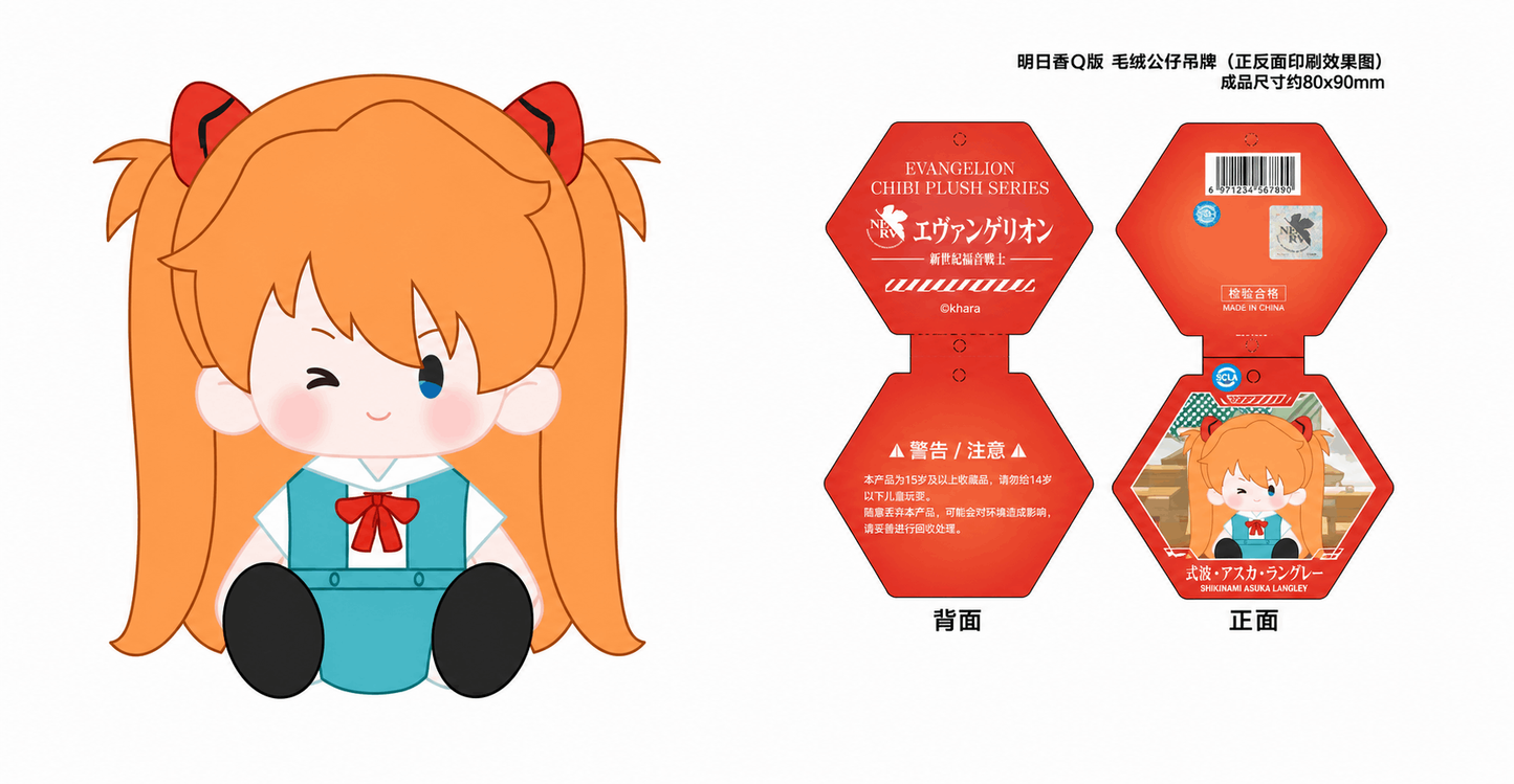 Ling Dong Midu-Neon Genesis Evangelion-Sitting Plush M Size Asuka Style
