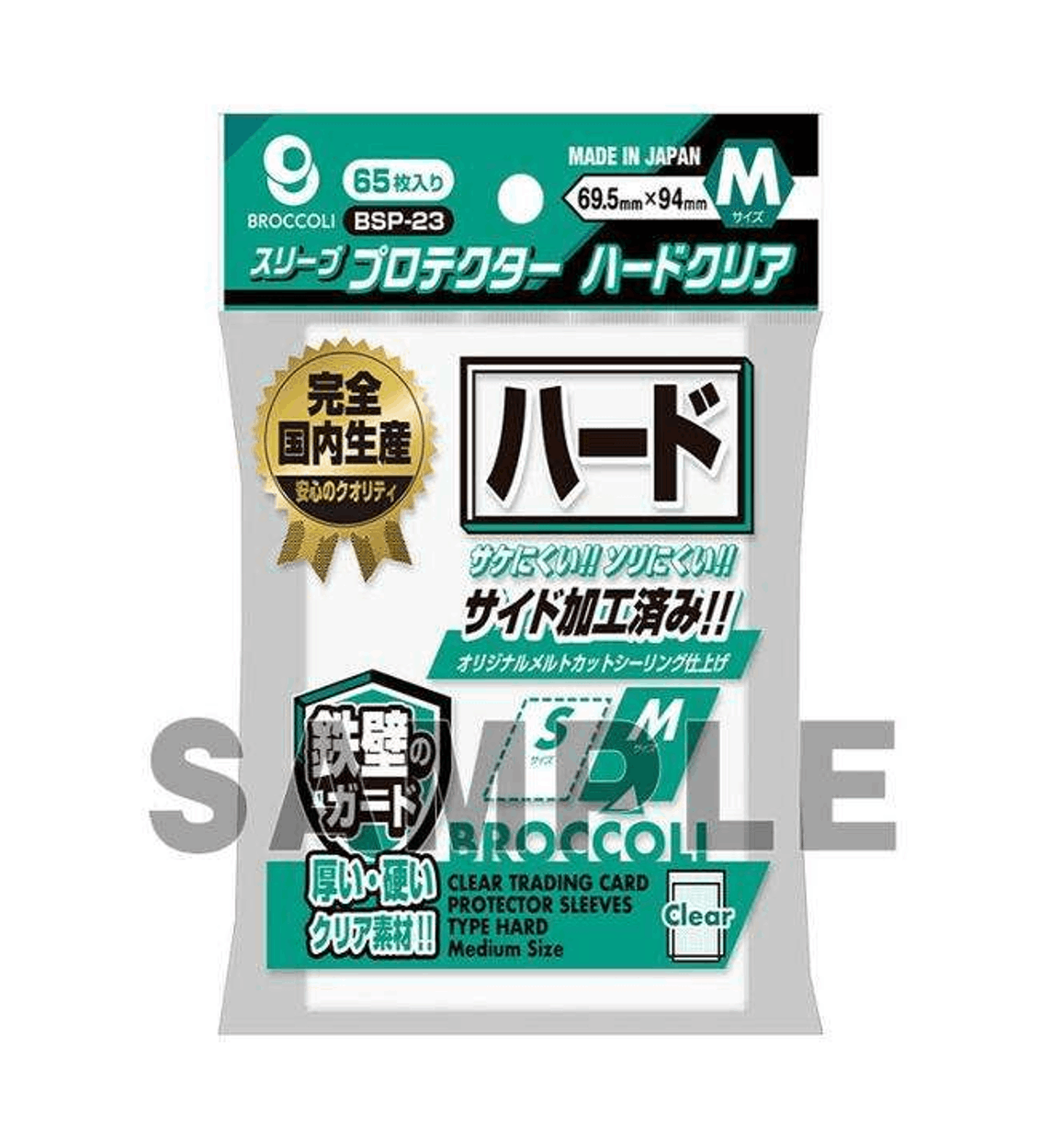 Broccoli BSP-23(M)Hard & Clear Sleeve Protector