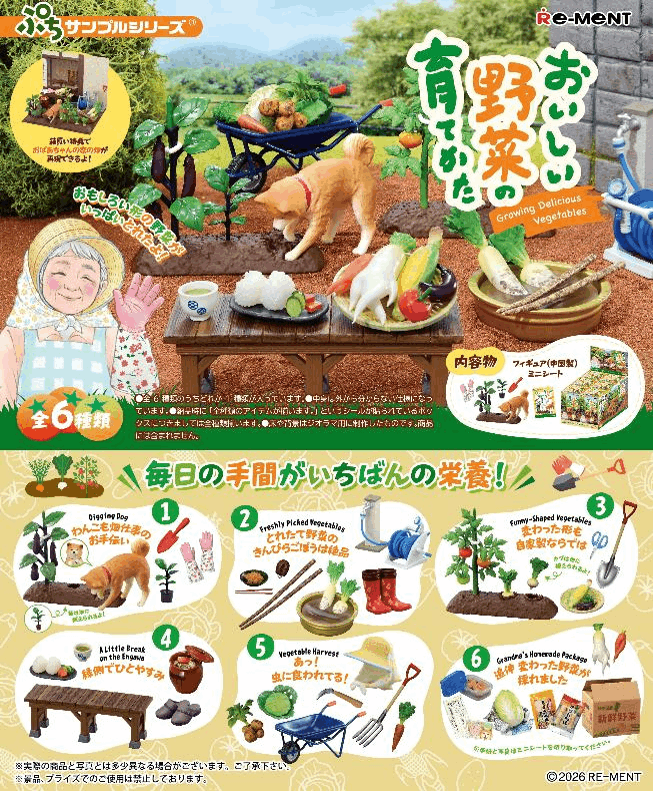 Re-ment Vegetable Harvesting