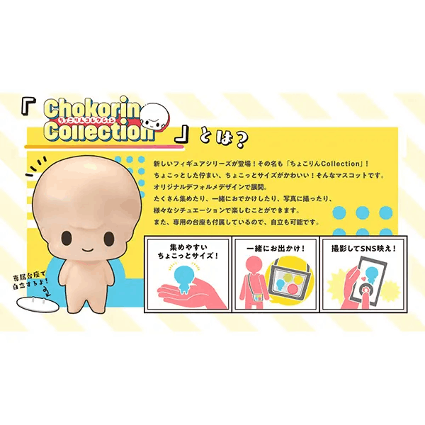 Megahouse Chokorin Collection The New Prince of Tennis Vol.1