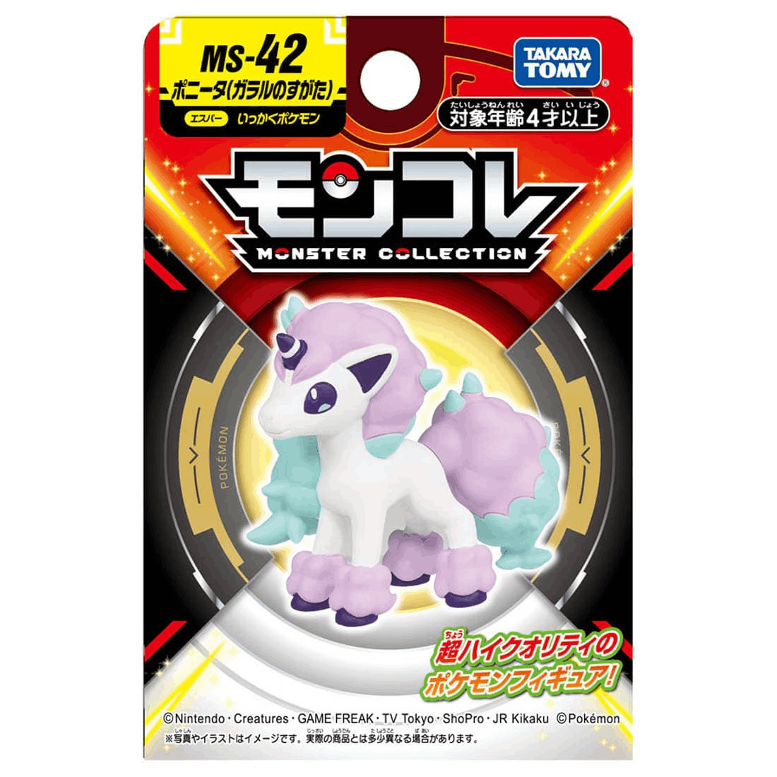 Takara Tomy POK-MON Pokemon MC Figure MS-42 Ponyta (Box)