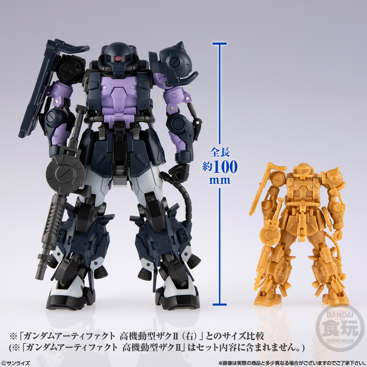 Bandai Candy Toy Gundam Artifact PRO High Mobility Type Zaku II (Black Triple Star Specification) (Y26-103)