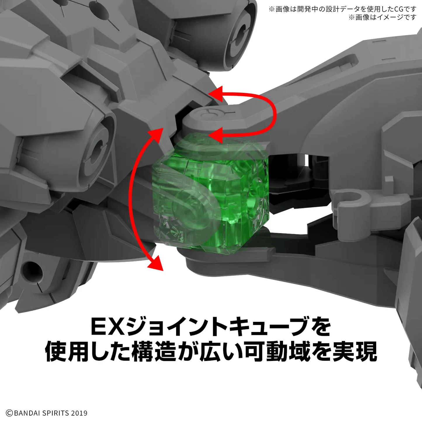 Bandai 30MM 1/144 Extended Armament Beast (EXWILD)