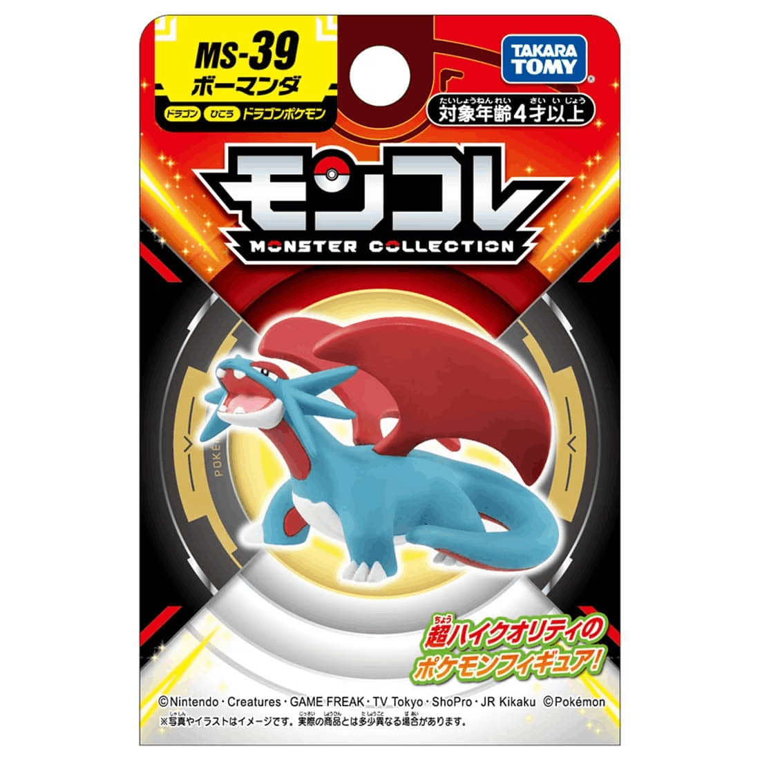 Takara Tomy POK-MON Pokemon MC Figure MS-39 Salamence (Box)