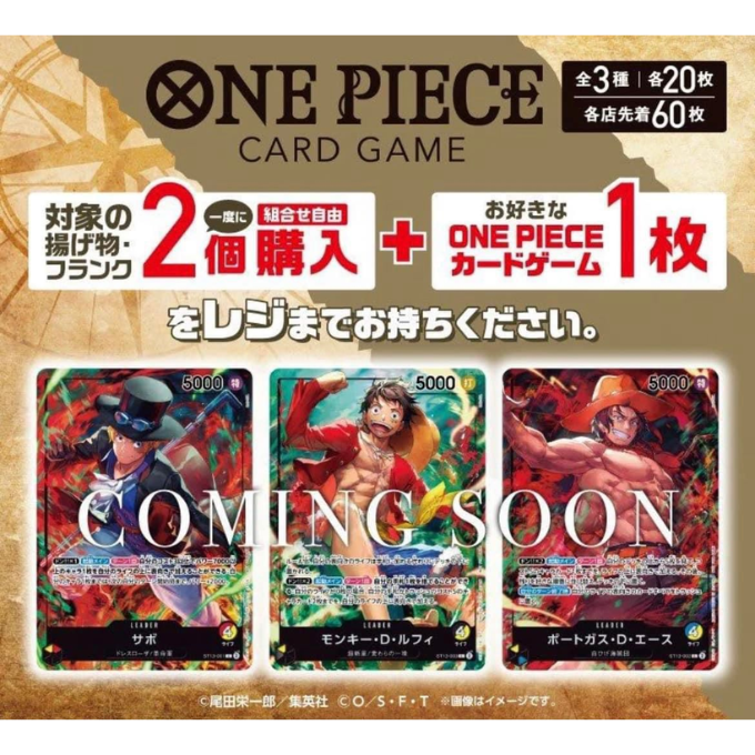 OPTCG 7-11 Promo 2024 Aug