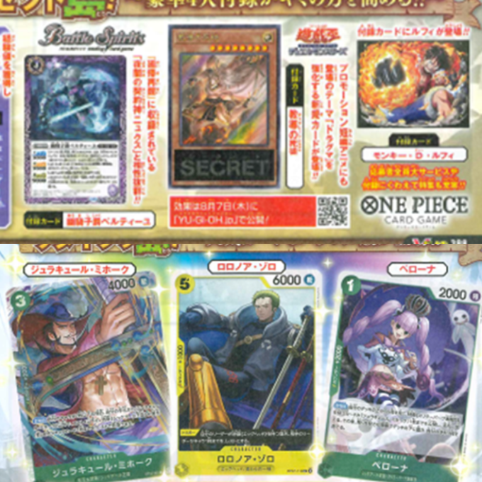 OPTCG V JUMP - 2025 Oct (Vjump promo card + Promo pack)