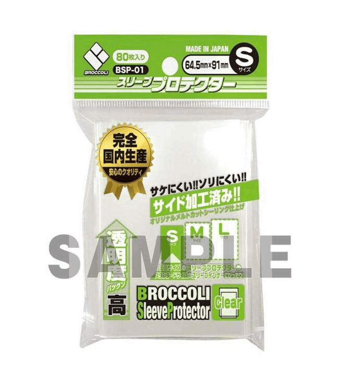 Broccoli BSP-01(S)Standard Sleeve Protector (Clear)
