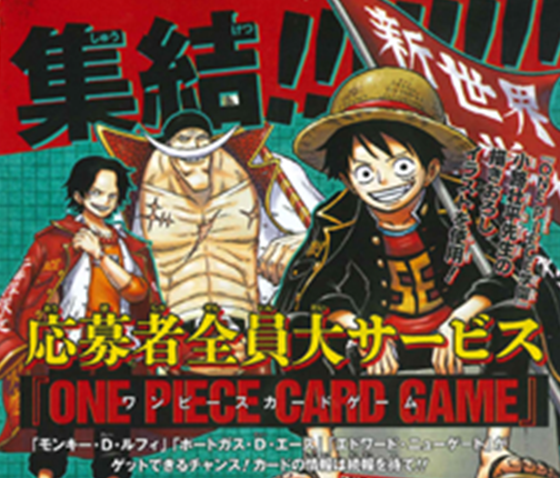 OPTCG SJUMP - 2026 May Promo Pack