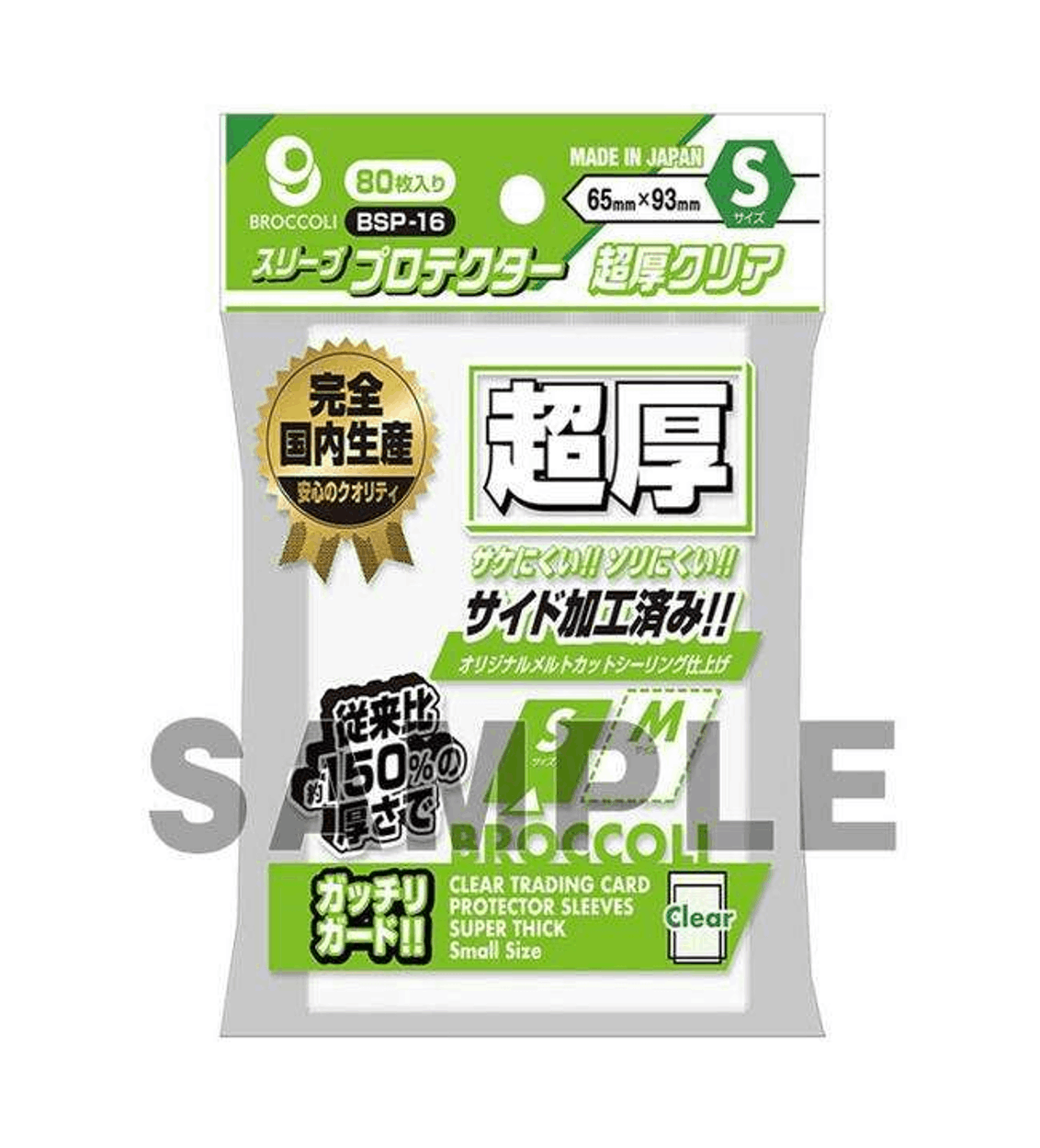 Broccoli BSP-16(S)Extra Thick Sleeve Protector (Clear)