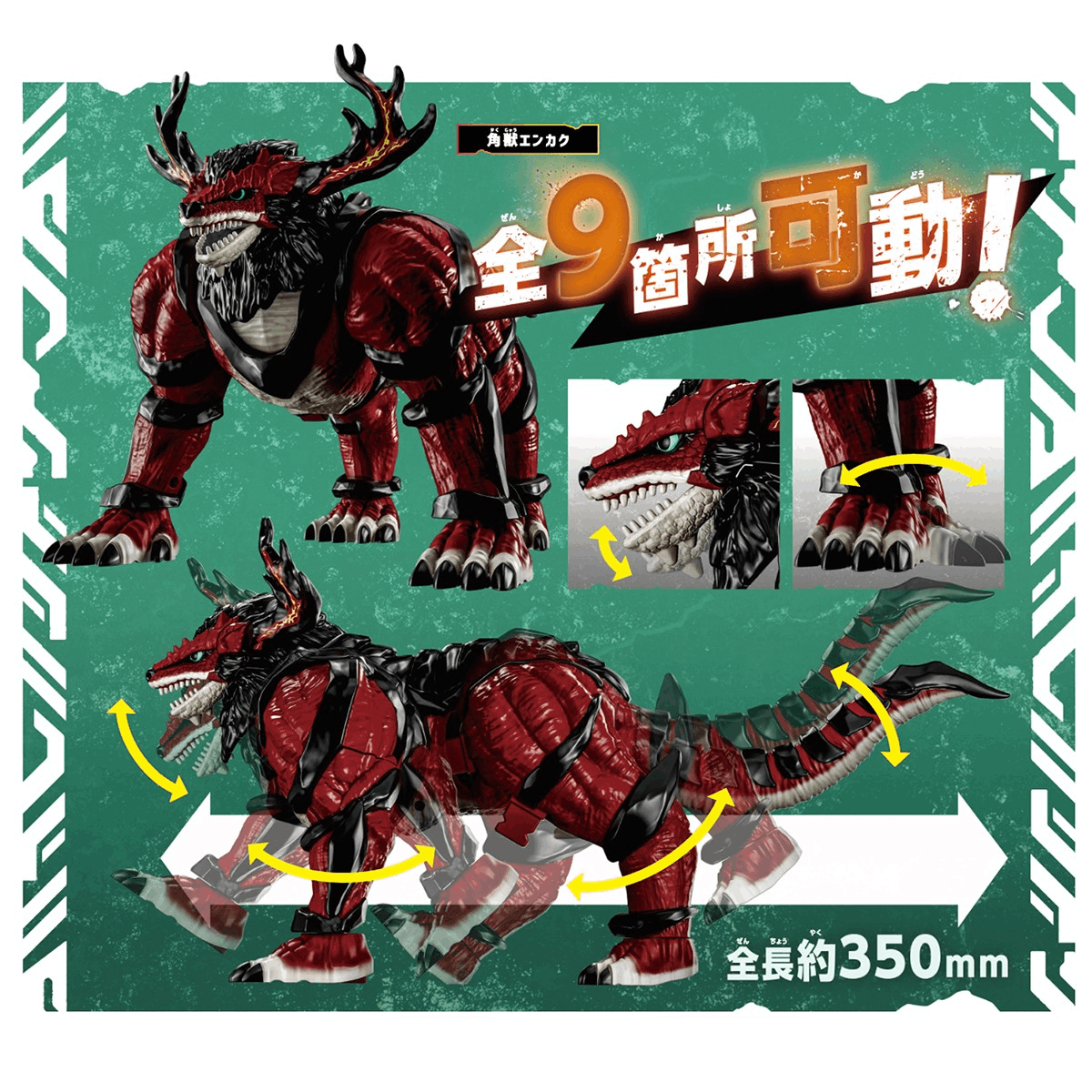 Bandai KAKUZYU ENKAKU