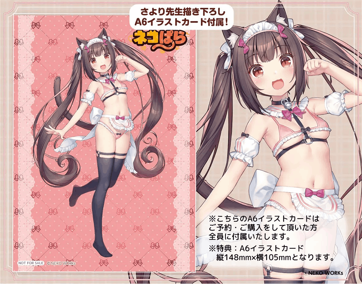 OrchidSeed Nekopara: Chocola Micro Bikini Maid -STD Edition-