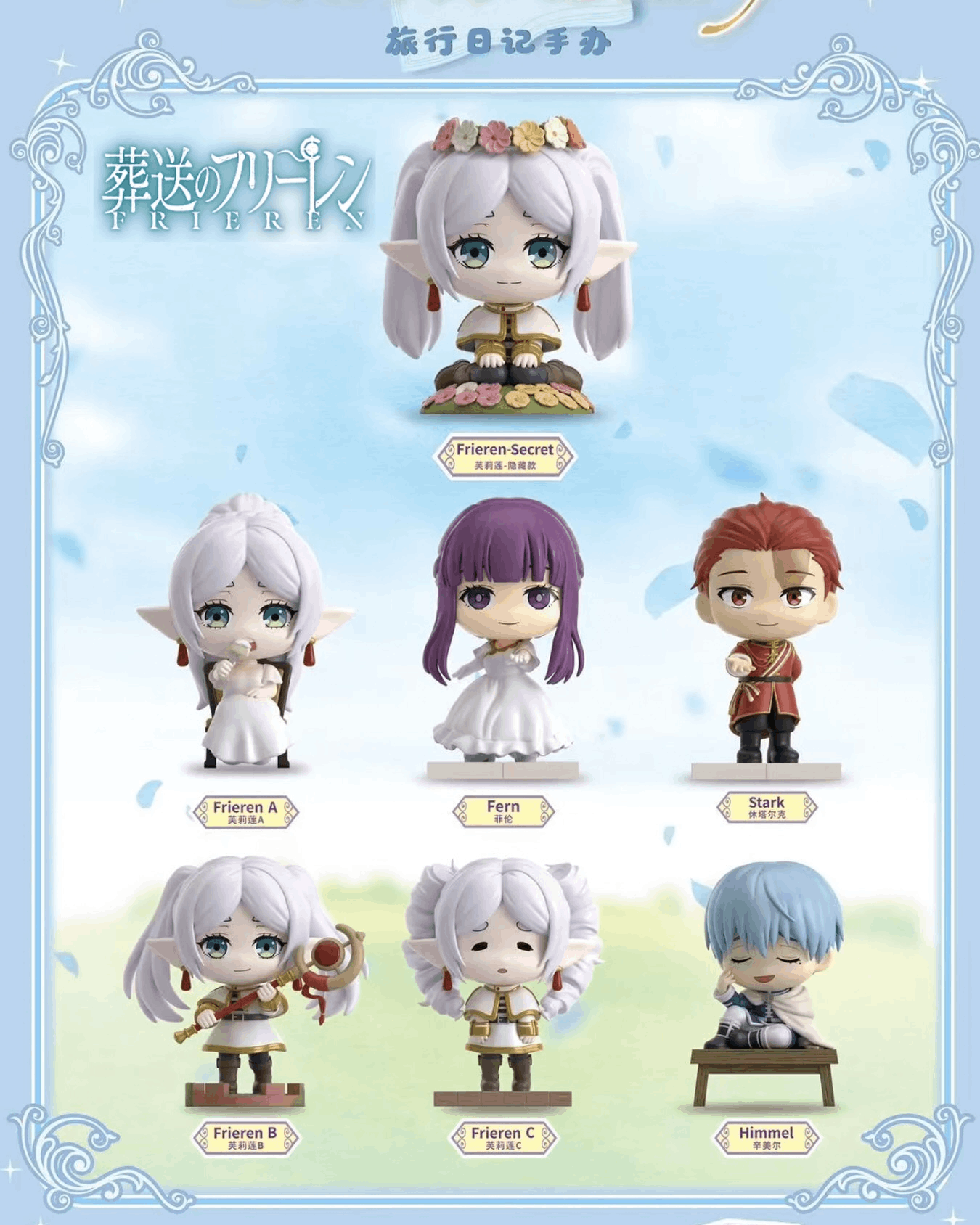EAKI Frieren: Beyond Journey's End - Travel Diary Blind Box