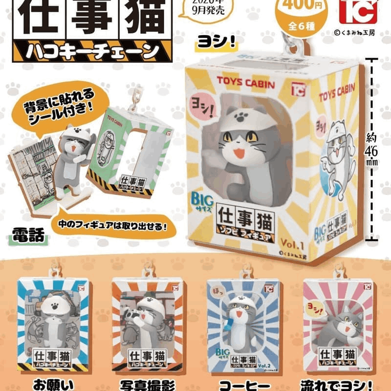 TOYS CABIN Capsule Toy Working Cat Box Keychain