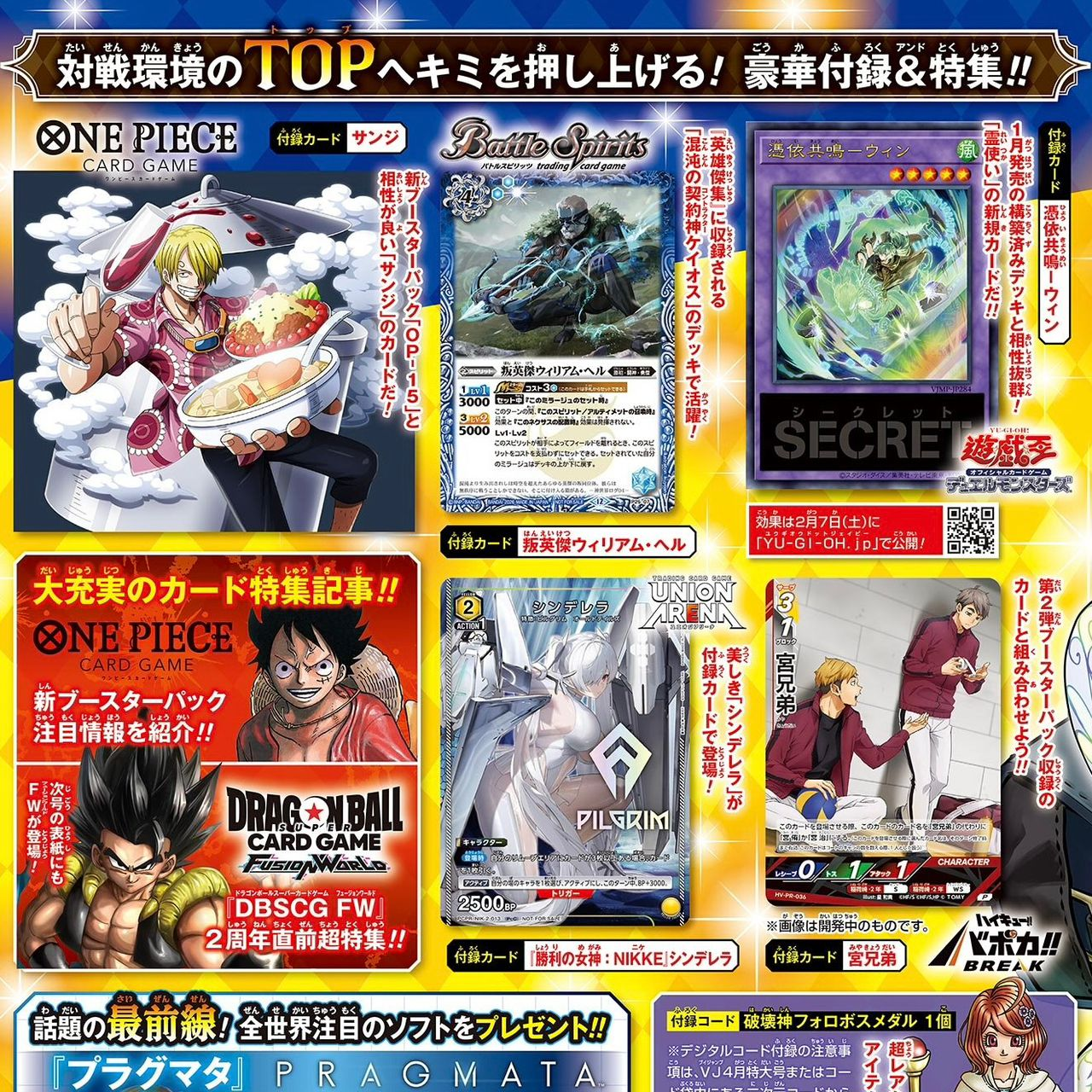 V Jump - 2026 Apr (Only Promo Cards)