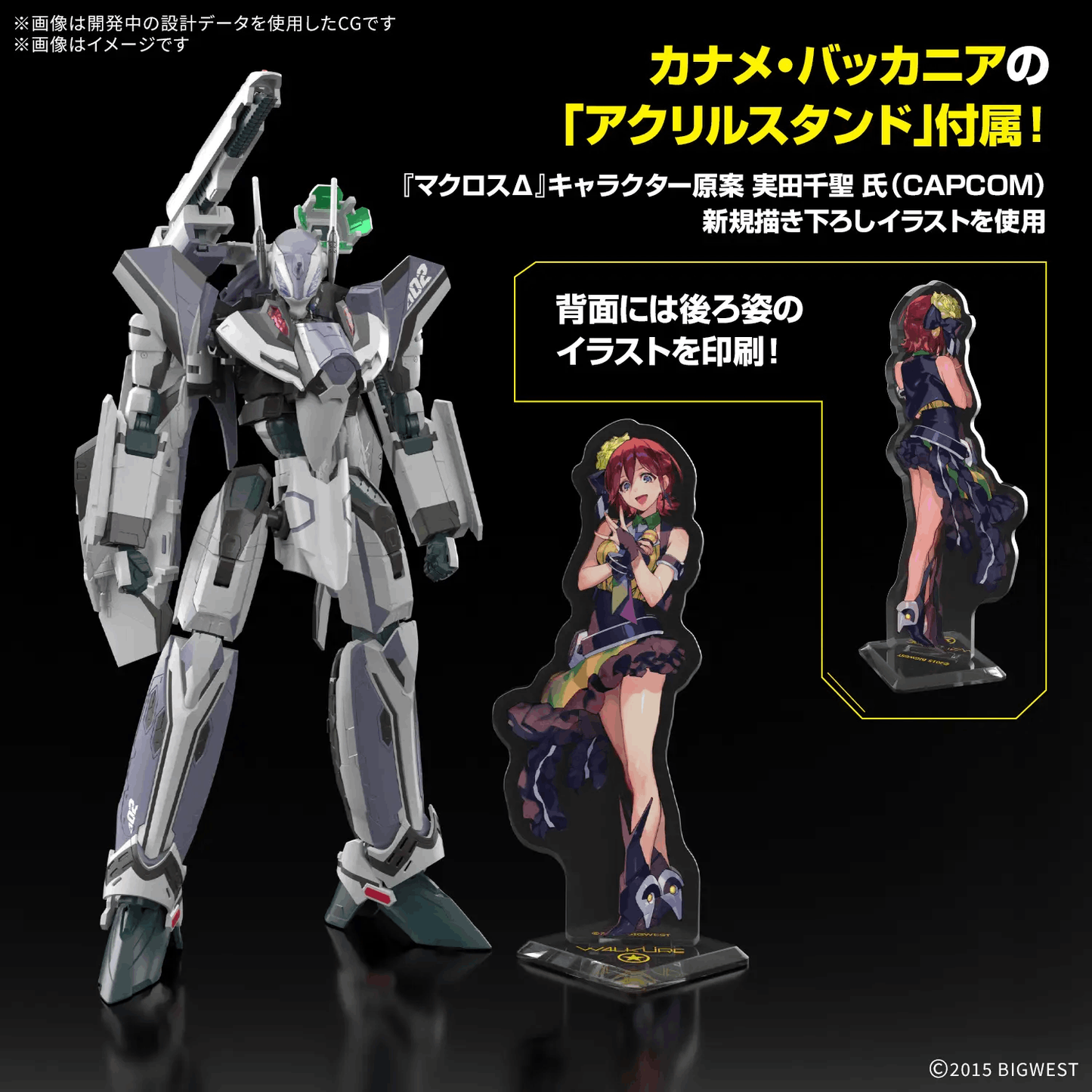 Bandai HG 1/100 VF-31F SIEGFRIED (MESSER IHLEFELD USE) Deluxe Set