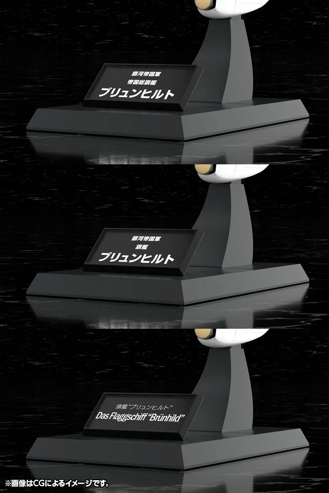 Kotobukiya Legend of the Galactic Heroes Galactic Empire Forces Flagship Brunhild 1/3000 Plastic Model Kit