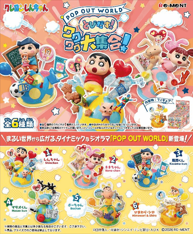 Re-ment CRAYON SHINCHAN Pop Out World