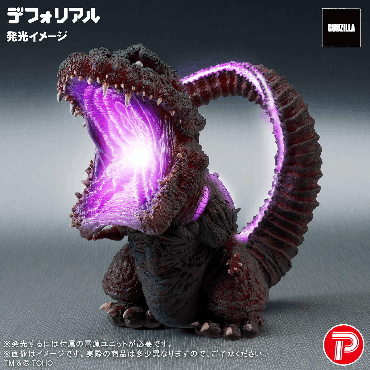 Plex DEFOREAL GODZILLA (2016) AWAKENING GLOW Ver