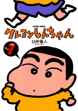 Bandai Capsule Toy CRAYON SHINCHAN BURI BURI ZAEMON COSTUME PERSONAL MARKER CHARM