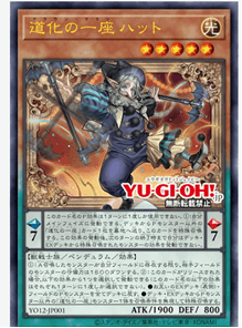 Yu-Gi-Oh OCG Structures 12