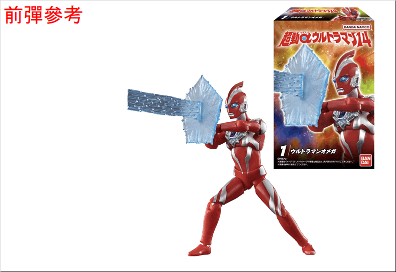 Bandai Candy Toy CHODO ALPHA ULTRAMAN 15 W/O GUM