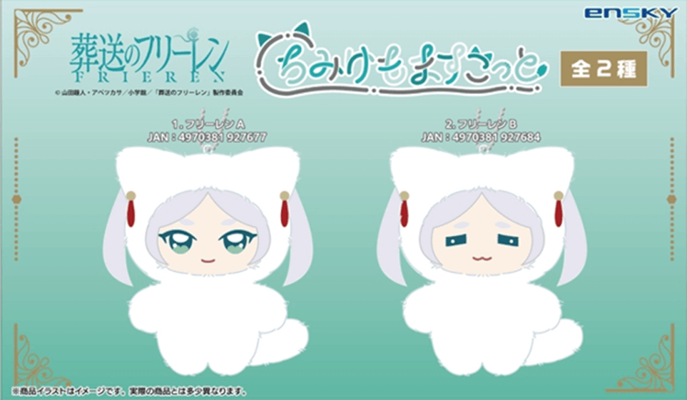 Ensky Frieren: Beyond Journey's End Chimikemo Mascot 2. Frieren B