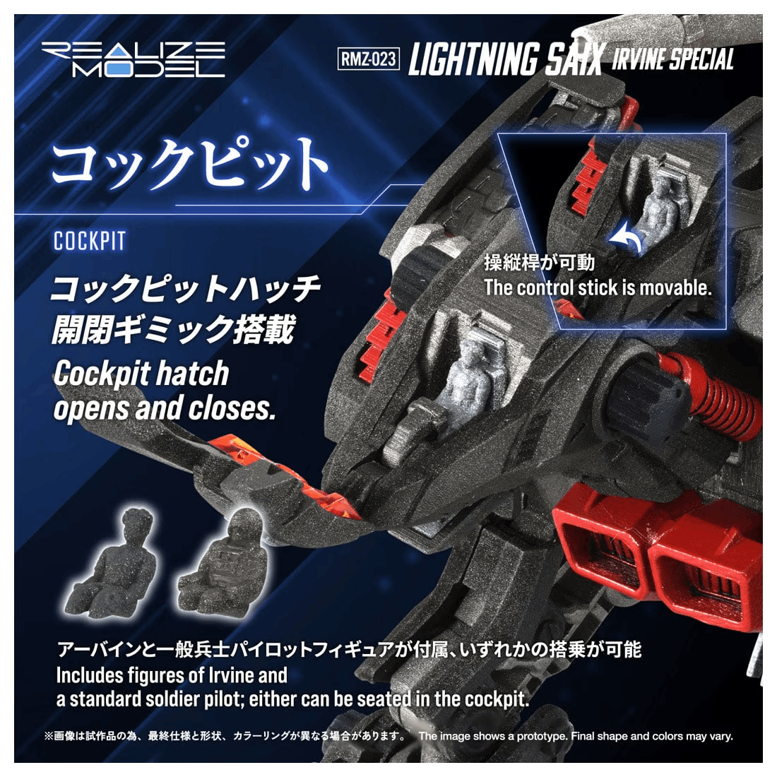 Takara Tomy RMZ-023 LIGHTING SAIX IRVINE SPEICAL