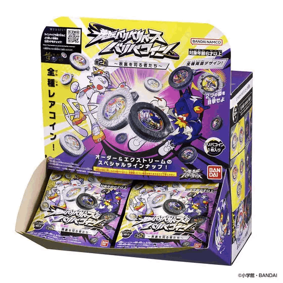 Bandai GYAKUTEN BARIBA REVERSE VOL.2 TWO SIDE RULERS