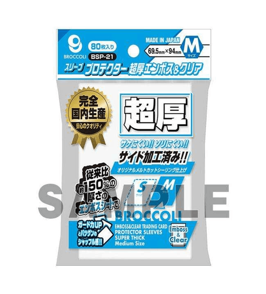Broccoli BSP-21(M)Extra Thick Emboss & Clear Sleeve Protector