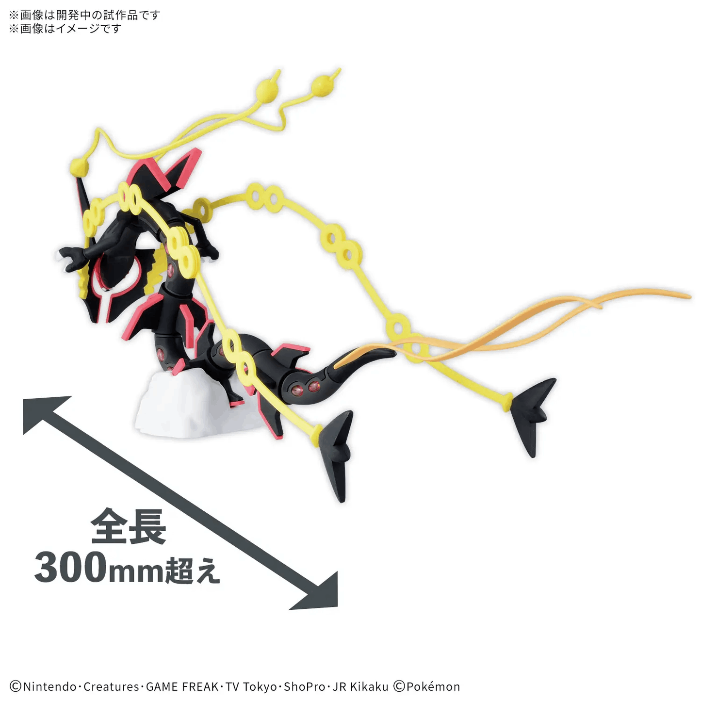 Bandai Pokémon PLAMO COLLECTION SELECT SERIES Black Mega Rayquaza