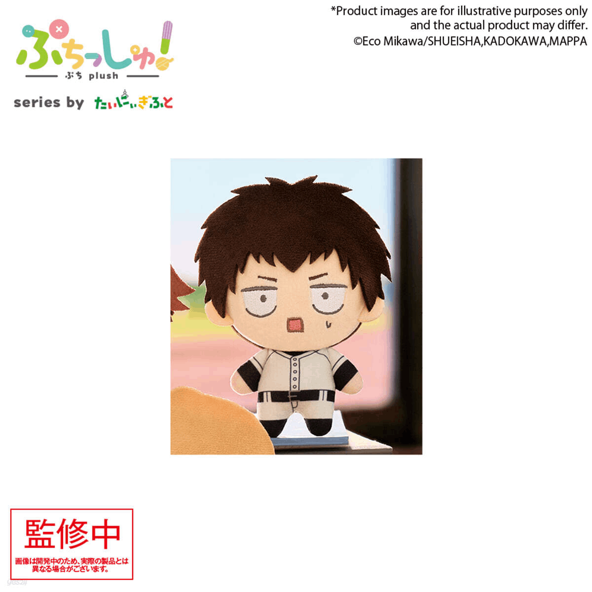 Bushiroad Creative Puchish! Prize Plush Doll - Taro Yamada "Boukyaku Battery"