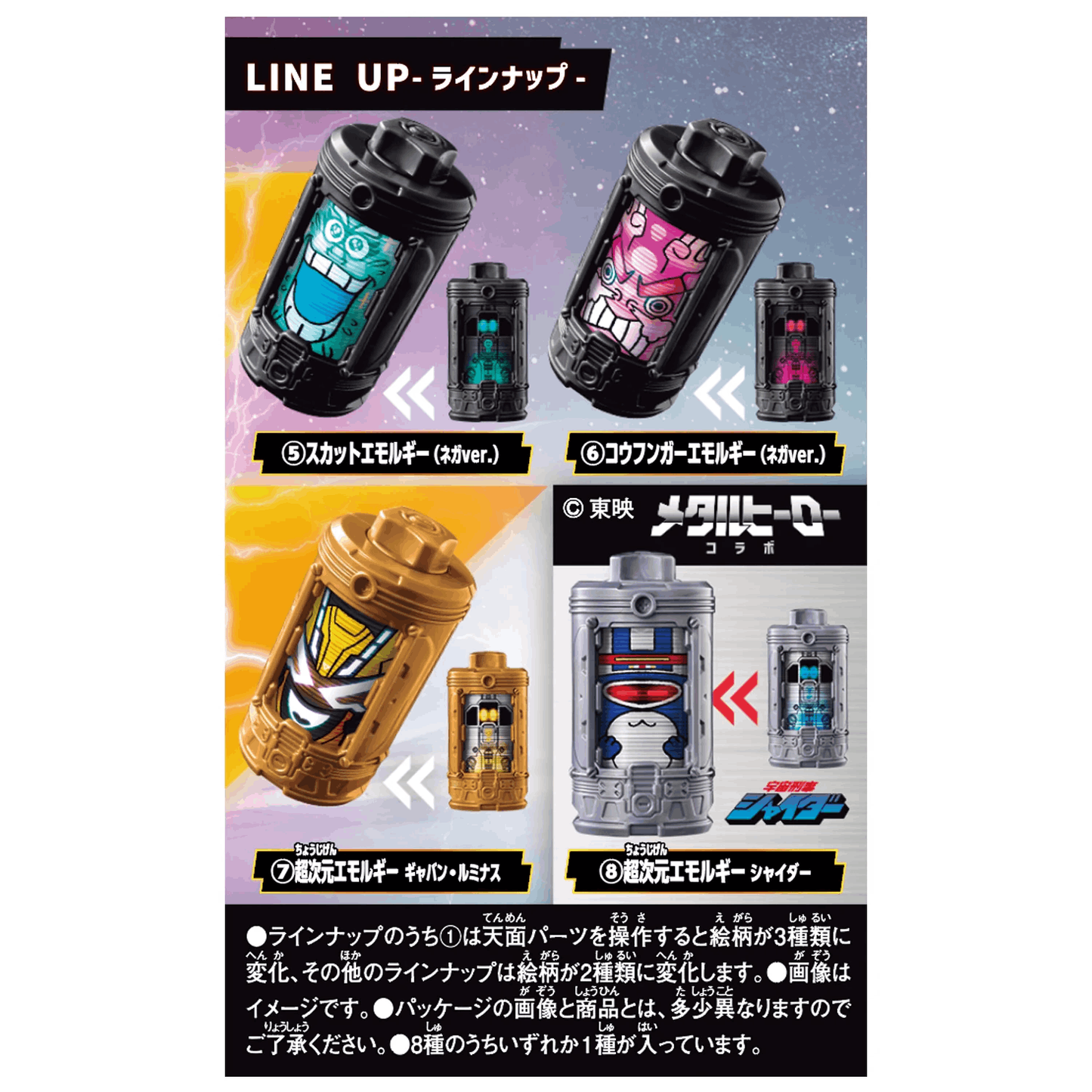 Bandai Power Ranger DX EMORGEAR Random Box 06