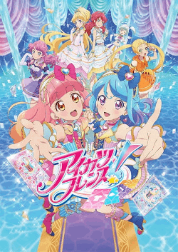 Bandai Capsule Toy AIKATSU! IDOL COLORFUL MULTI-CHARM