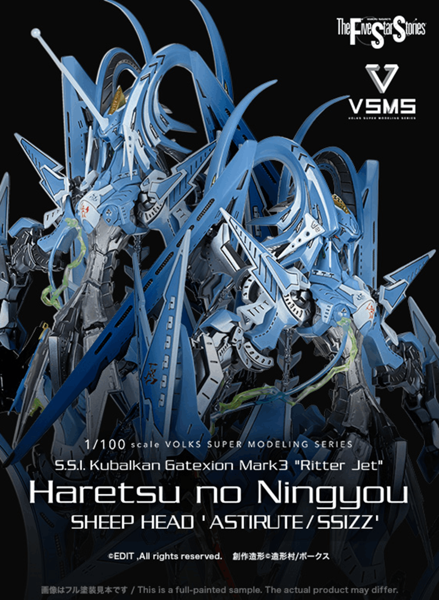 Volks VSMS 1/100 SSI Kubalkans Gatexion Mark3 "Ritter Jet" Haretsu no Ningyou SHEEP HEAD 'ASTIRUTE / SSIZZ '