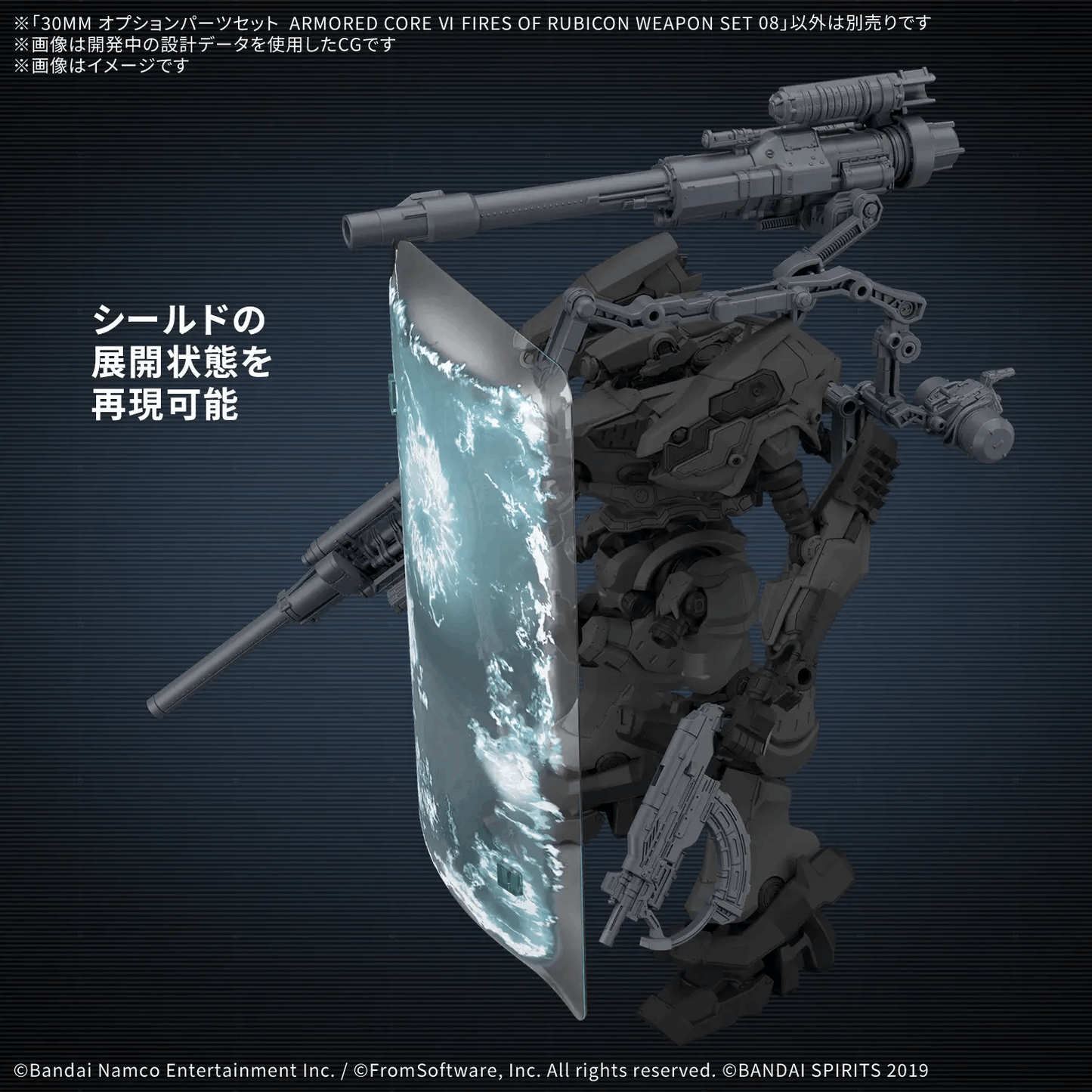 Bandai 30MM OPTION PARTS SET ARMORED CORE Ⅵ FIRES OF RUBICON WEAPON SET 08