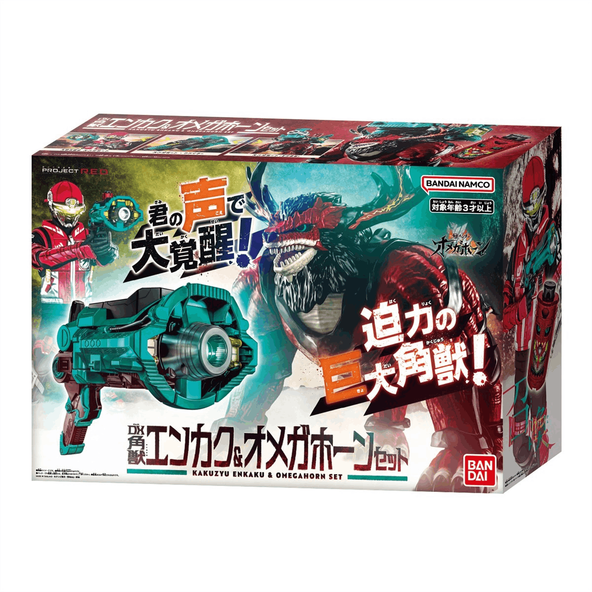 Bandai KAKUZYU ENKAKU & OMEGAHORN SET