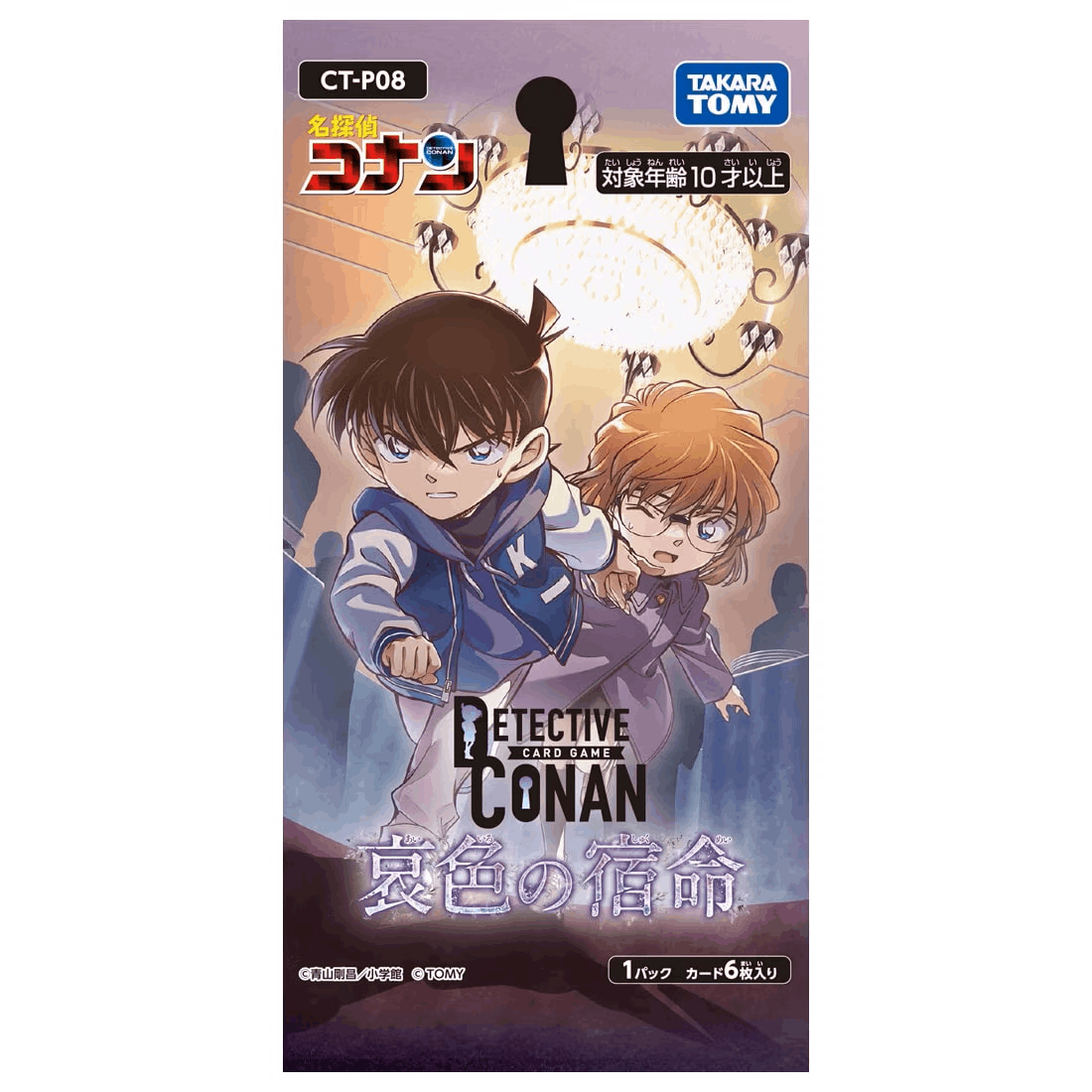 Takara Tomy "【CT-P08】Detective Conan TCG Case-Booster 8「Sad Fate」