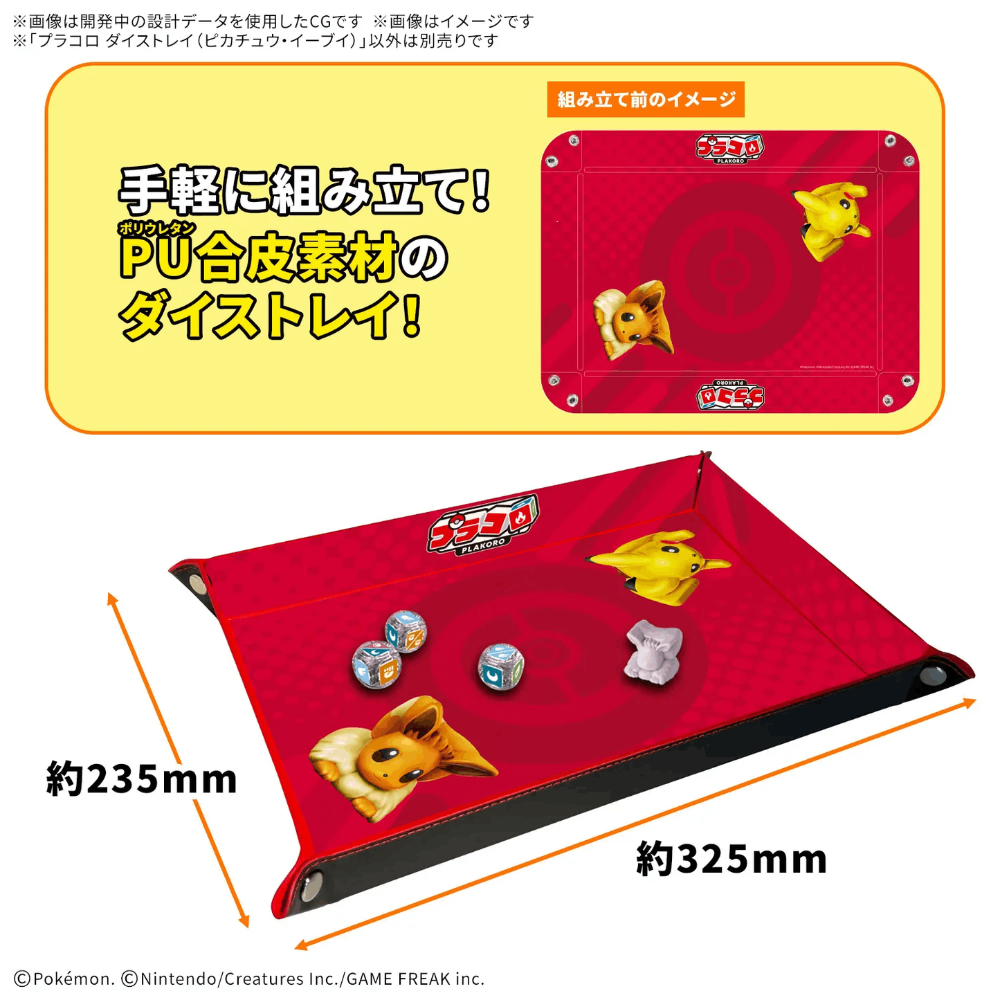 Bandai PLAKORO Dice Tray