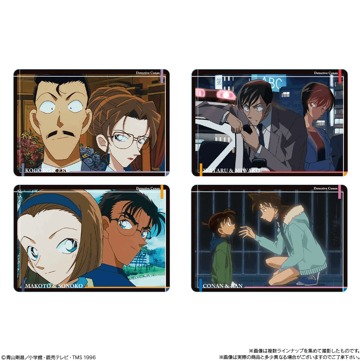 Bandai Candy Toy ITAJAGA DETECTIVE CONAN VOL.7