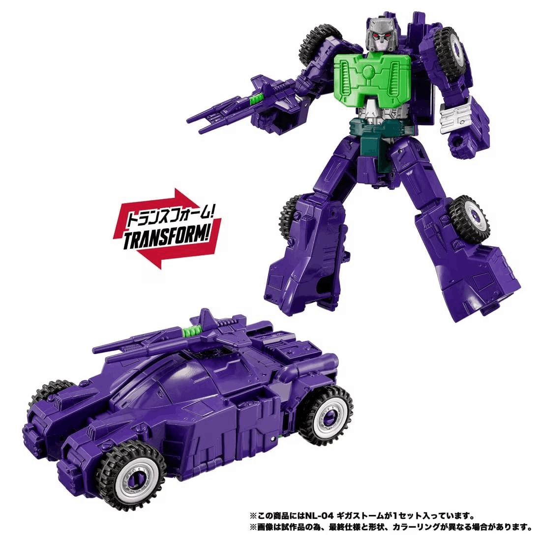 TAKARA TOMY T-Spark Transformers NL-04 Gigastorm