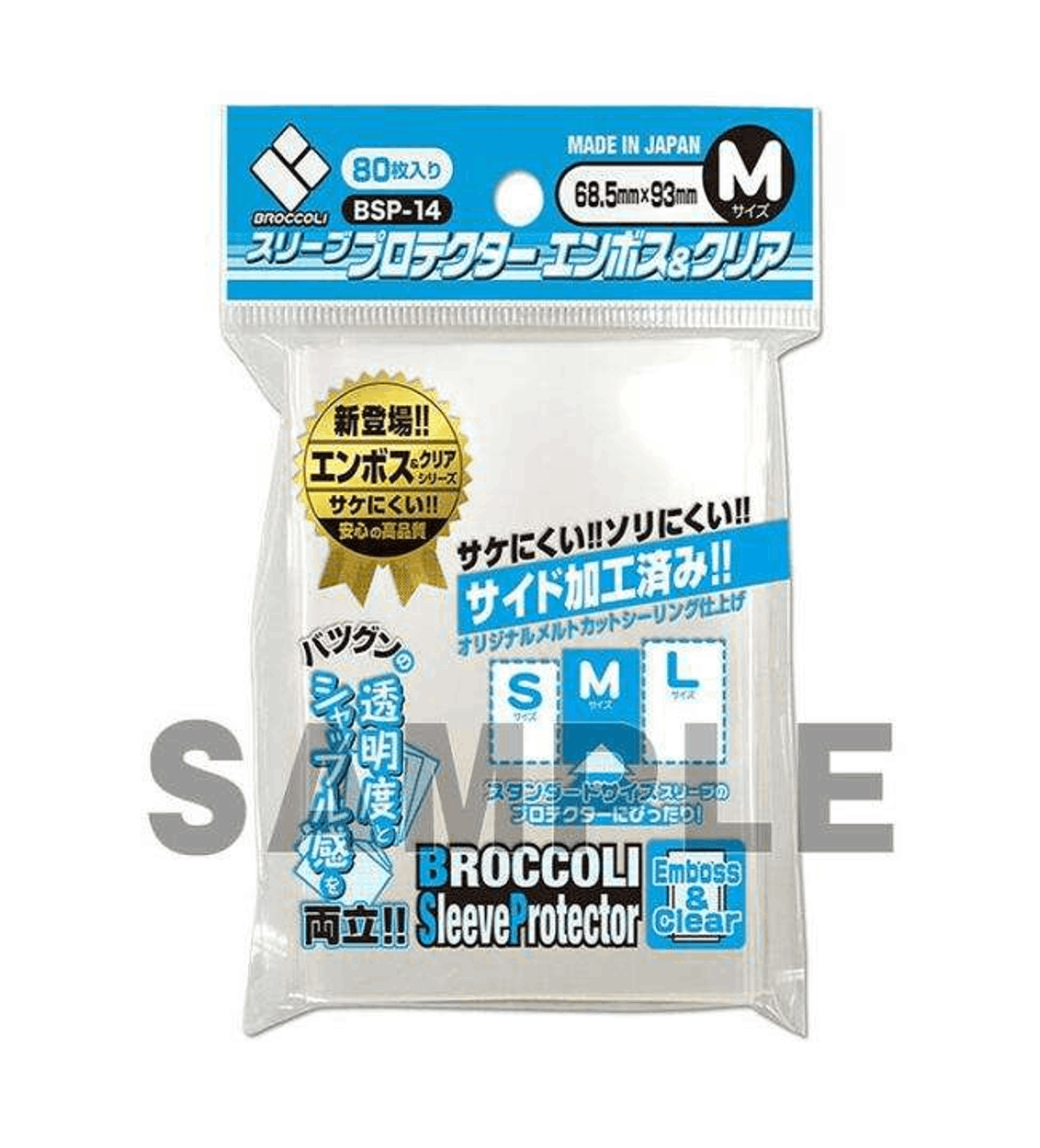 Broccoli BSP-14(M)Emboss & Clear Sleeve Protector