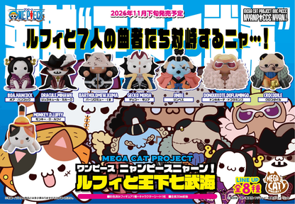 Megahouse MEGA CAT PROJECT ONE PIECE Nyan Piece Nyan！Luffy ＆ the Seven Warlords of the Sea（Repeat）
