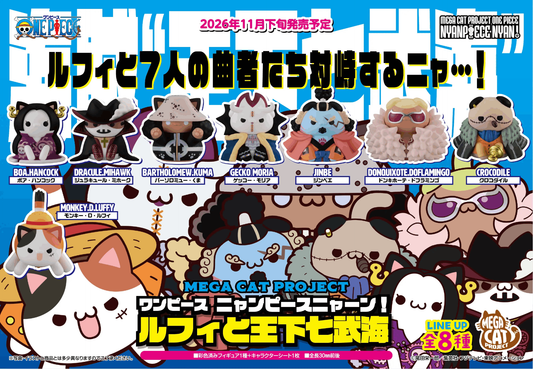 Megahouse MEGA CAT PROJECT ONE PIECE Nyan Piece Nyan！Luffy ＆ the Seven Warlords of the Sea（Repeat）