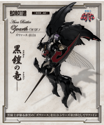 Bandai Tamashii Nations THE ROBOT SPIRITS Aura Battler Dunbine <SIDE AB> Zwarth (H.D.)
