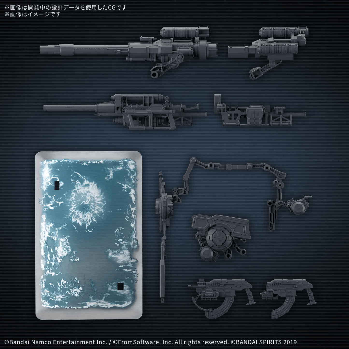 Bandai 30MM OPTION PARTS SET ARMORED CORE Ⅵ FIRES OF RUBICON WEAPON SET 08